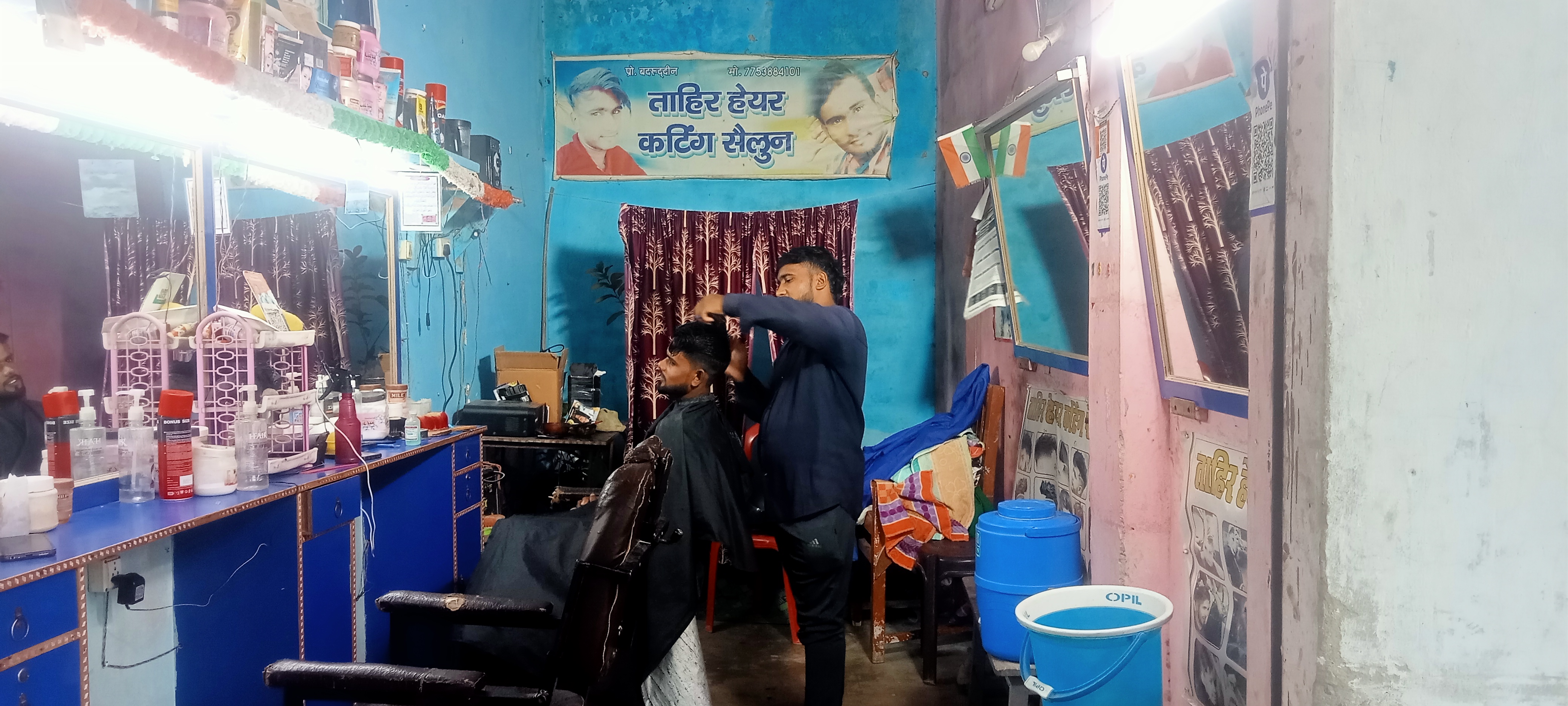 Salon Image